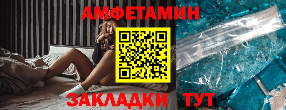 АМФЕТАМИН VHQ Междуреченск