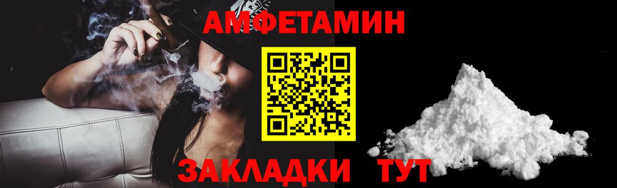 Amphetamine Розовый  Вход с VPN  Amphetamine  Междуреченск 