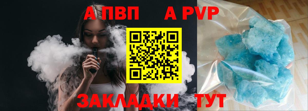 Alpha-PVP кристаллы Междуреченск