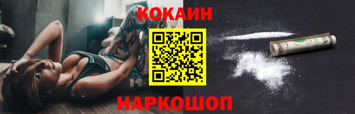 COCAIN 97% Междуреченск