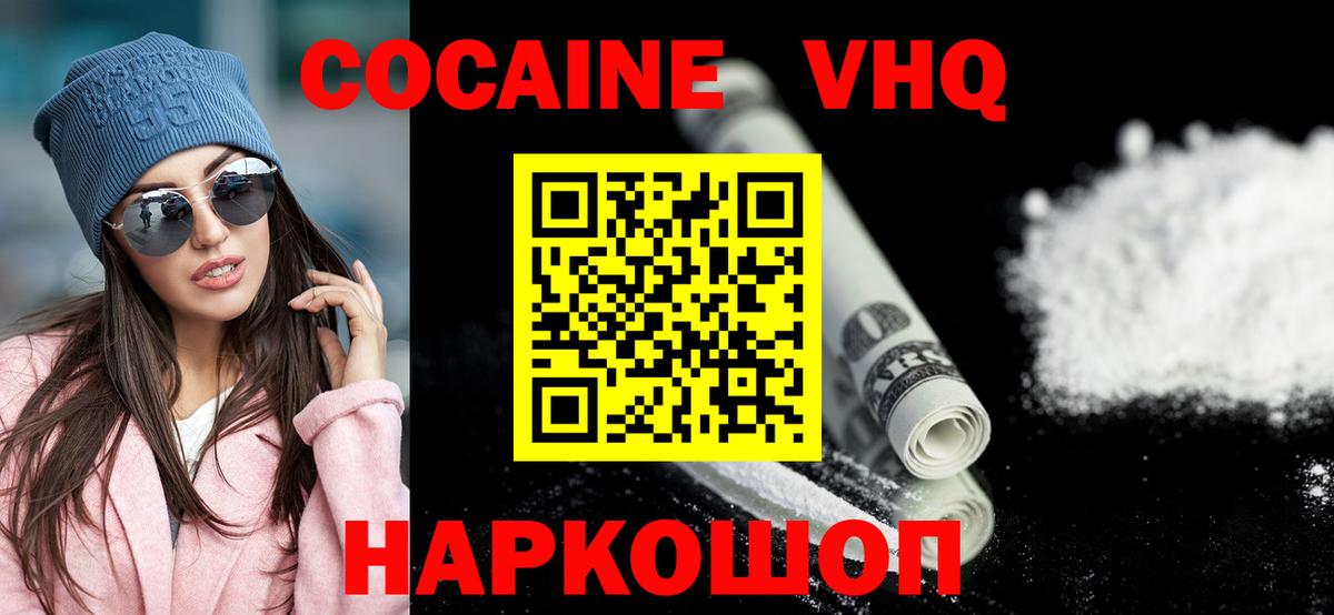 COCAIN FishScale  Кокаин FishScale  Вход с VPN  Междуреченск 