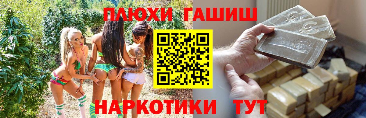 Гашиш индика сатива Междуреченск