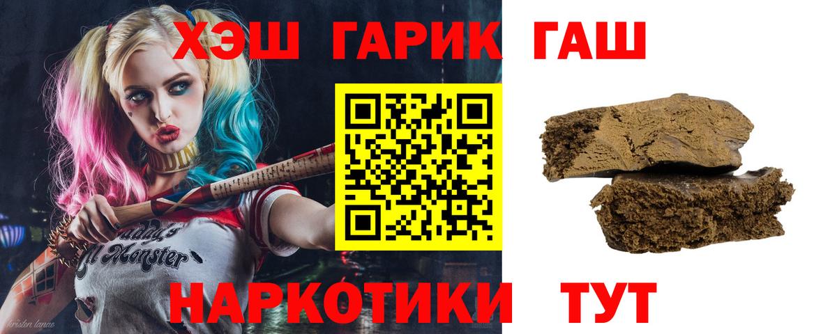 ГАШИШ ice o lator  Гашиш  Гашиш гарик  Междуреченск  Вход с VPN 