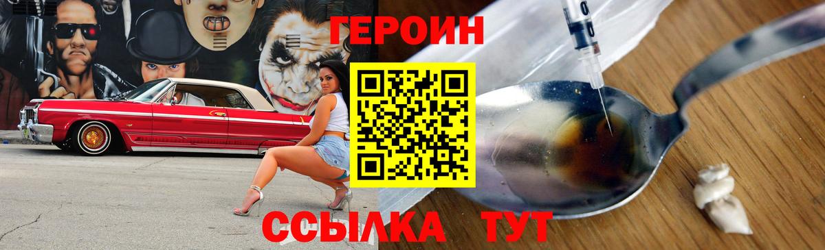 Междуреченск  Героин белый  Героин  Вход с VPN 