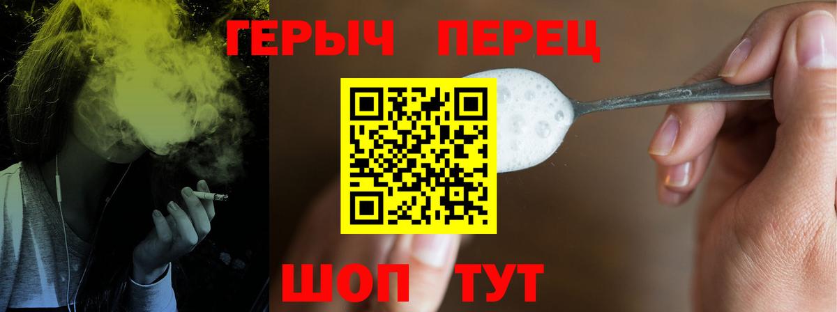 Героин белый Междуреченск
