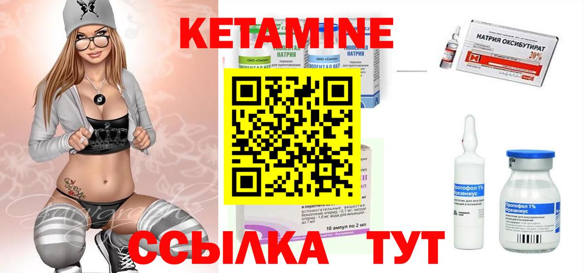КЕТАМИН ketamine  Вход с VPN  Междуреченск 