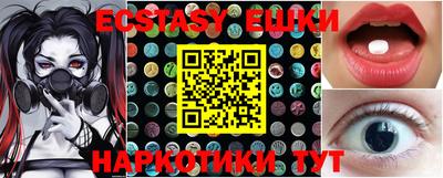 экстази Ирбит