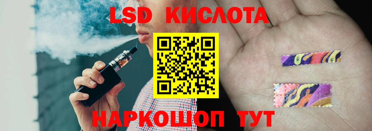 LSD-25 экстази кислота  LSD-25 экстази ecstasy  Вход с VPN  Междуреченск 