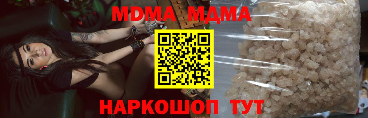 MDMA VHQ  MDMA  МДМА кристаллы  Междуреченск  Вход с VPN 