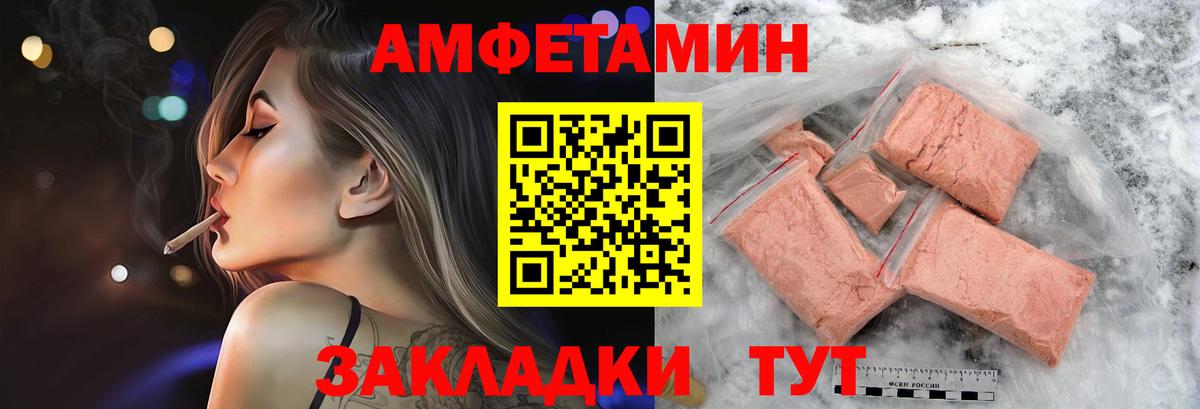Междуреченск  Метамфетамин пудра  Метамфетамин пудра  Вход с VPN 
