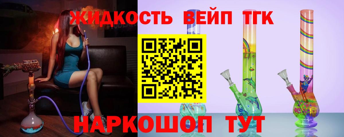 Дистиллят ТГК THC oil Междуреченск